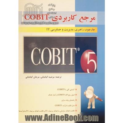 مرجع کاربردی Cobit، چارچوب راهبری، مدیریت و حسابرسی IT: ارائه شده توسط انجمن حسابرسی و کنترل سامانه های اطلاعاتی آمریکا (ایساکا)