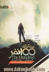 سه گانه 100 نفر = The 100: بازگشت به زمین