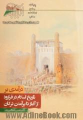 درآمدی بر تاریخ اسلام در فرارود: از آغاز تا برآمدن ترکان