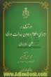 درآمدی بر اجرای احکام دیوان عدالت اداری علمی - کاربردی