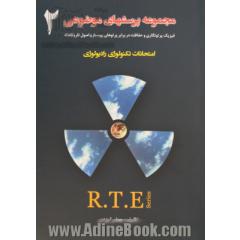 مجموعه پرسشهای موضوعی امتحانات تکنولوژی رادیولوژی: فیزیک پرتونگاری و حفاظت در برابر پرتوهای یونساز و اصول تاریکخانه