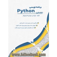 برنامه نویسی Python (مقدماتی)