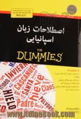 اصطلاحات زبان اسپانیایی FOR DUMMIES