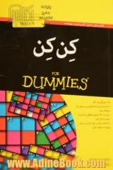 کن کن for dummies