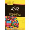 کن کن for dummies