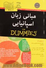 مبانی زبان اسپانیایی for dummies