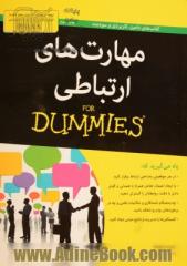 مهارت های ارتباطی for dummies