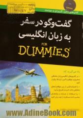 گفت و گو در سفر به زبان انگلیسی for dummies