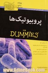 پروبیوتیک ها for dummies