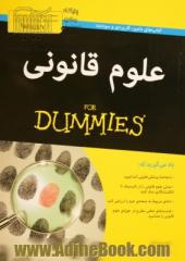 علوم قانونی For dummies