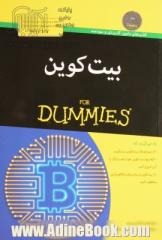 بیت کوین for Dummies