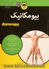 بیومکانیک for dummies