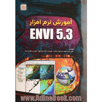 آموزش نرم افزار ENVI 5.3