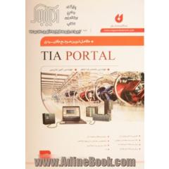 کامل ترین مرجع کاربردی TIA portal