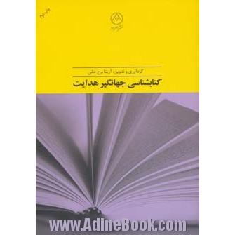 کتابشناسی جهانگیر هدایت