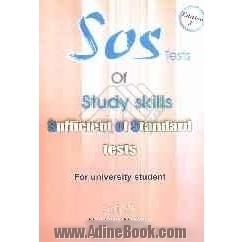 سوال های مفید و استاندارد فنون یادگیری زبان= Sos of study skills, sufficient of stanards test