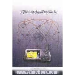 سامانه موقعیت یاب جهانی (GPS (global positioning system