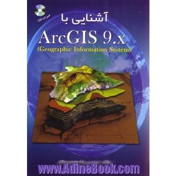 آشنایی با  ArcGIS 9.x