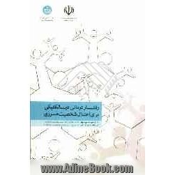 رفتاردرمانی دیالکتیکی برای اختلال شخصیت مرزی