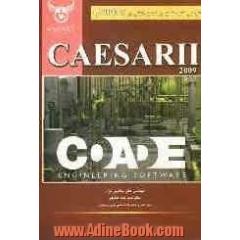 مرجع آموزشی نرم افزار Caesar II