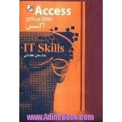 اکسس (Office 2003 = (Access