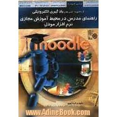 راهنمای مدرس در محیط آموزش مجازی نرم افزار Moodle