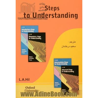 steps to understanding