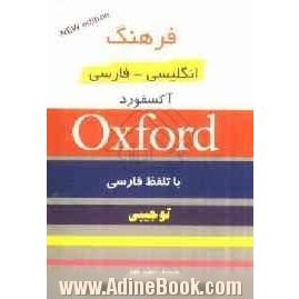 Oxford pocket dictionary: English - Persian
