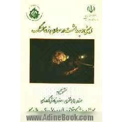 ایمنی و بهداشت در معادن زغالسنگ: دستورالعمل سازمان بین المللی کار