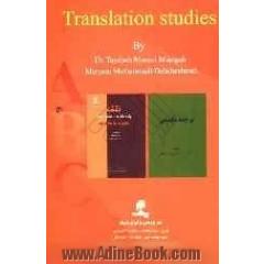 Translation studies: MA examination tests from 1381 -1388 (with lessons)