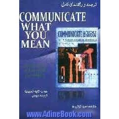 ترجمه و راهنمای کامل Communicate what you mean