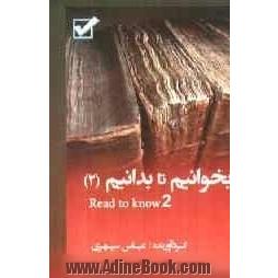 بخوانیم تا بدانیم = Read to know