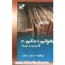 بخوانیم تا بدانیم = Read to know