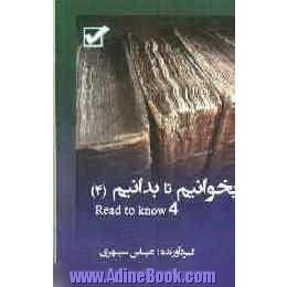 بخوانیم تا بدانیم = Read to know