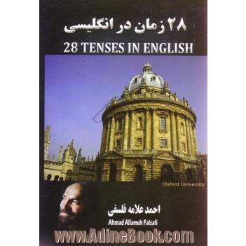 28 زمان در انگلیسی   28 tenses in english