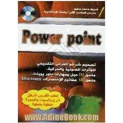 العروض التقدیمیه Microsoft Power Point XP