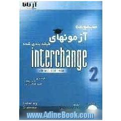 مجموعه آزمونهای طبقه بندی شده Interchange book 2
