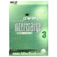 مجموعه آزمونهای طبقه بندی شده  Interchange book 3