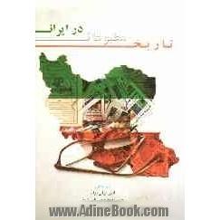 تاریخ مطبوعات در ایران (تاریخ مطبوعات یزد)