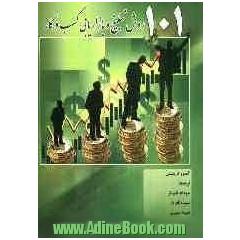 101 روش تبلیغ کسب و کار