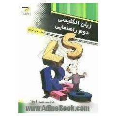 کتاب کار و تمرین زبان انگلیسی دوم راهنمایی