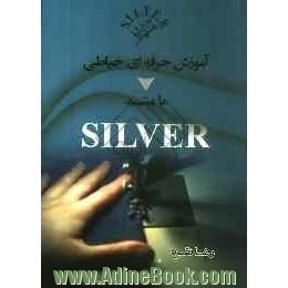 آموزش حرفه ای خیاطی با متد Silver