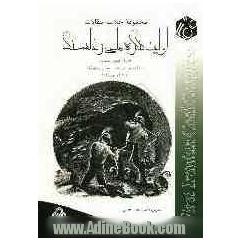 مجموعه خلاصه مقالات اولین کنگره ملی زغال سنگ (دانشگاه صنعتی شاهرود 10-8 شهریور 1391)