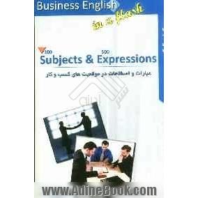 عبارات و اصطلاحات در موقعیت های کسب و کار Subjects & expressions