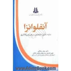 آنفولانزا، علایم بالینی تشخیص و درمان