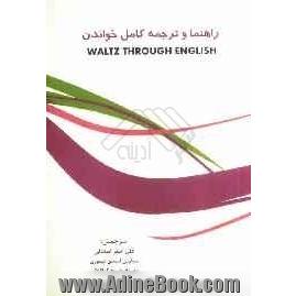 ترجمه و راهنمای کامل Waltz through English تالیف سعید صفدری