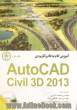 آموزش گام به گام و کاربردی AutoCad Civil 3D 2013