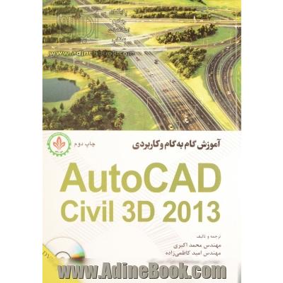 can you still buy autocad civil 3d 2013