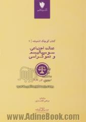 عدالت اجتماعی، سوسیالیسم و دموکراسی: سخنرانی های فردریش آگوست فون هایک در استرالیا به انضام راه بردگی هایک