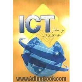 بر مدار ICT